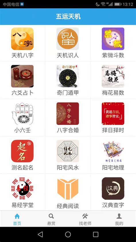 算命工具|免费算命,生辰八字算命,八字排盘,排大运,批流年